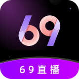 69直播