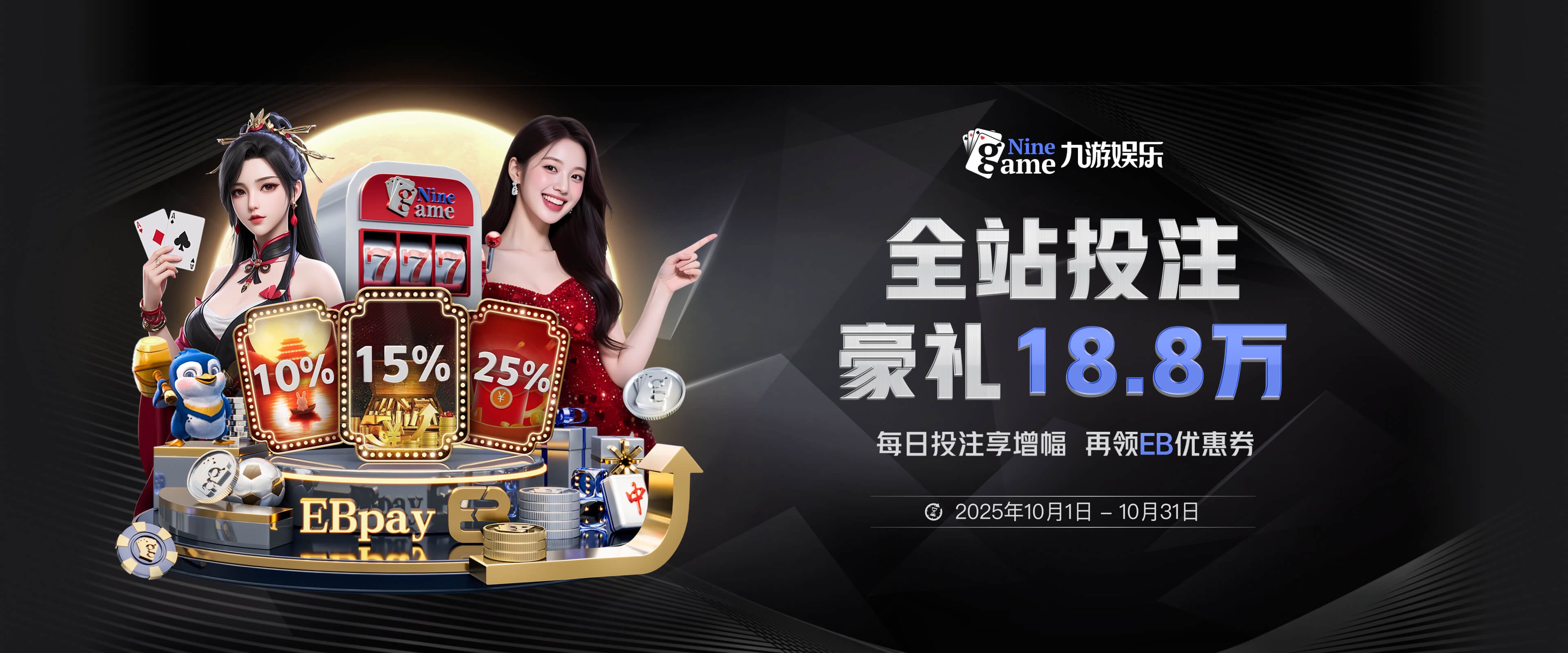 推荐9-顶部轮播-【九游】